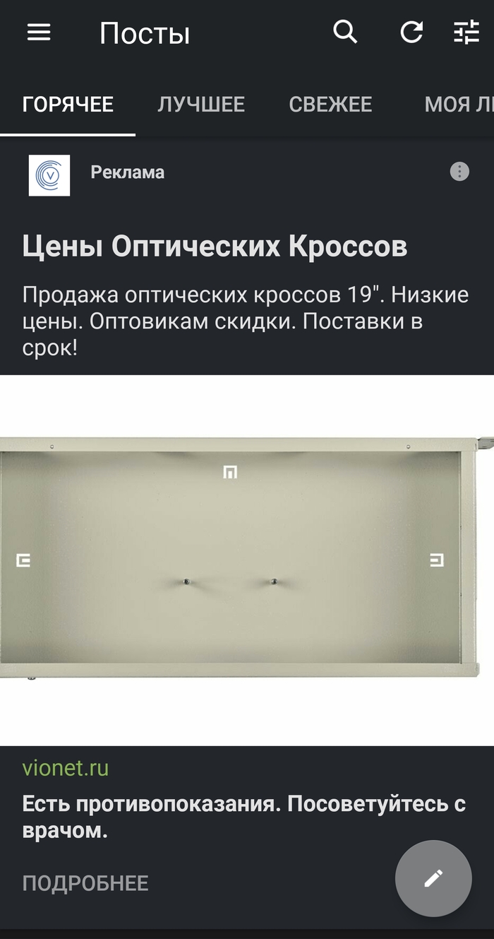 Не все оптические кроссы полезны для здоровья