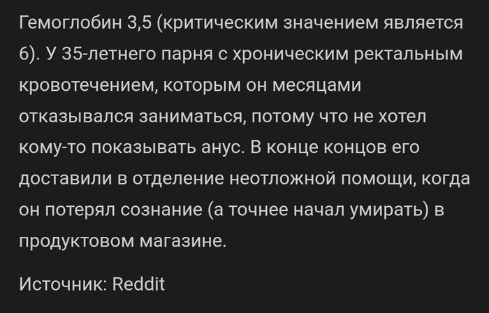 "Гемоглобин 3,5"