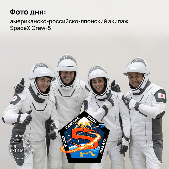  : --  SpaceX Crew-5