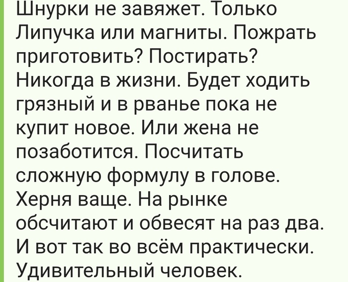 Ноль в быту Комментарии на Пикабу, Характер, Интересы, Длиннопост, Скриншот, Мат