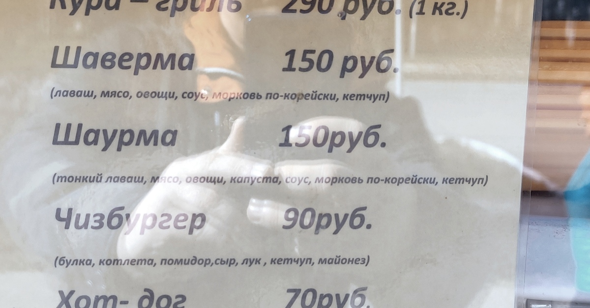 Шаверма или шаурма | Пикабу