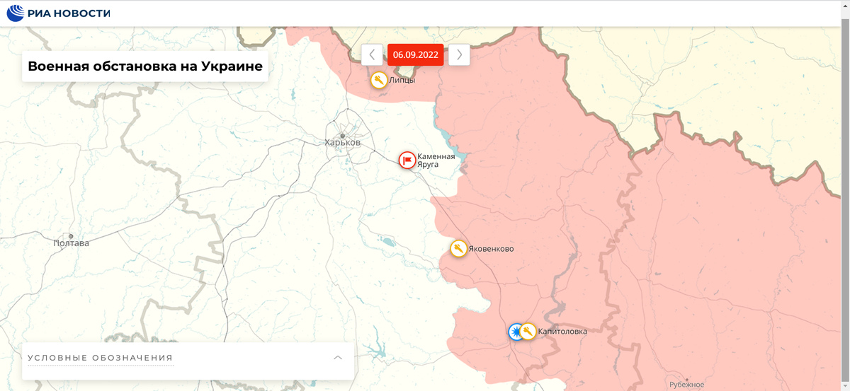 Риа новости карта. Линия фронта Харьков. Линия фронта в Харьковской области. Карта линии фронта на Украине. Линия фронта в Харьковской области на сегодня на карте.