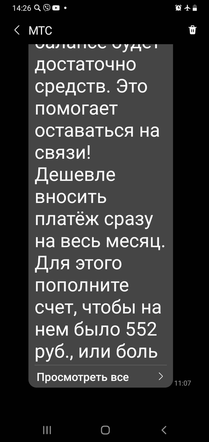 МТС: истории из жизни, советы, новости, юмор и картинки — Все посты,  страница 2 | Пикабу