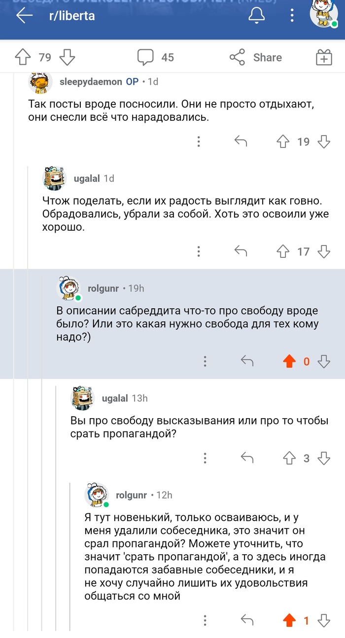 Свобода слова | Пикабу