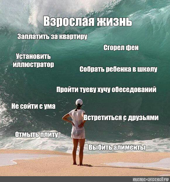 Что делать дальше картинка