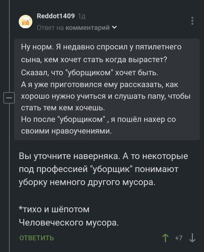 Уборщики бывают разные...