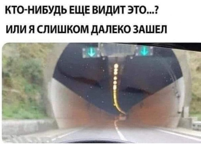 Показалось