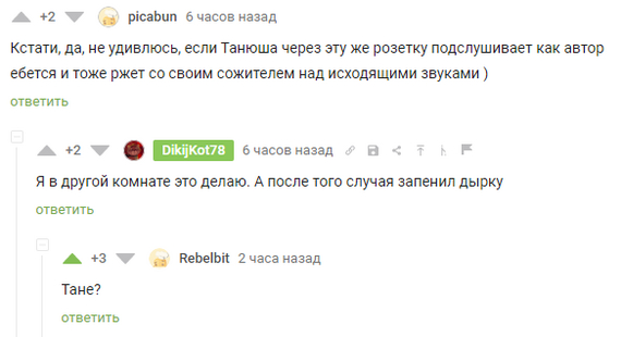 Комментарий