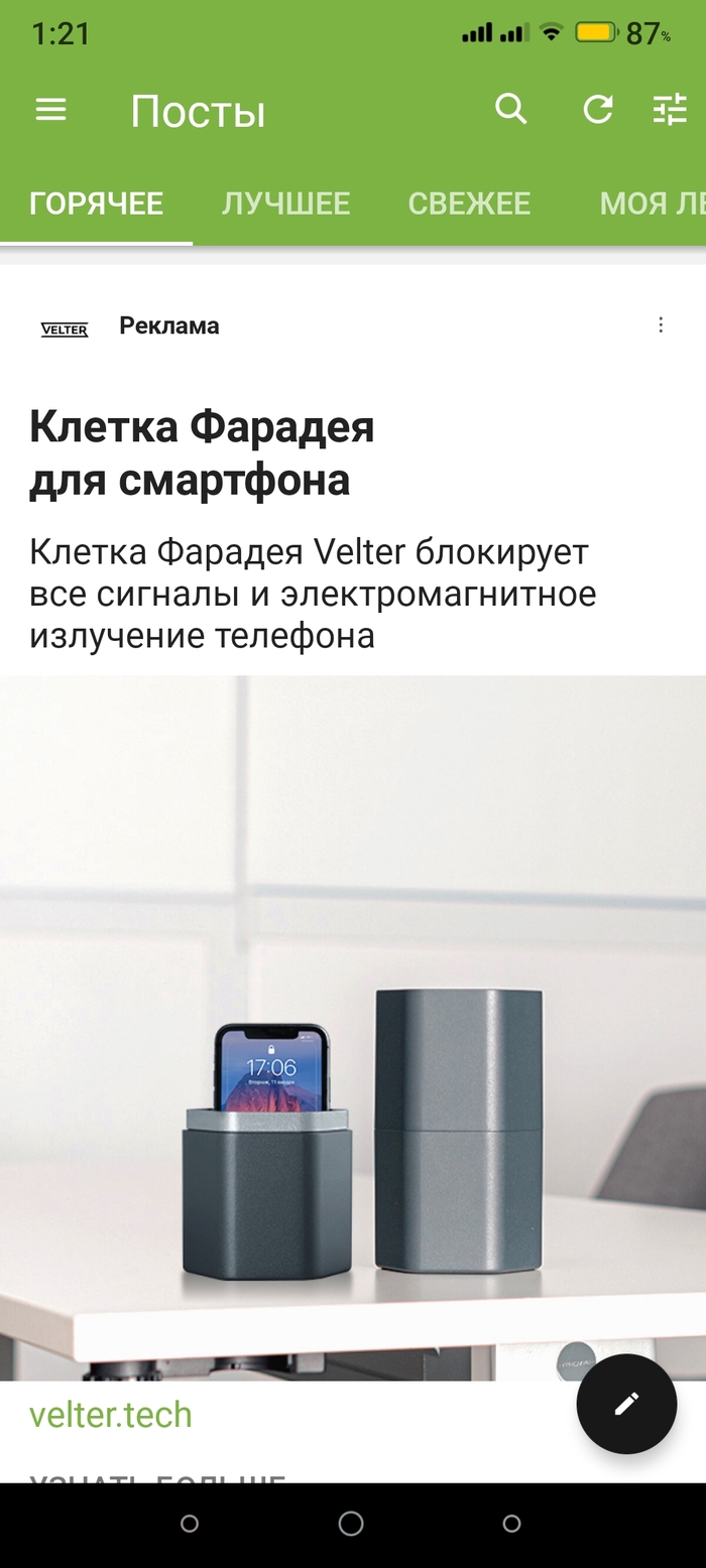 Клетка Фарадея: истории из жизни, советы, новости, юмор и картинки — Все  посты | Пикабу