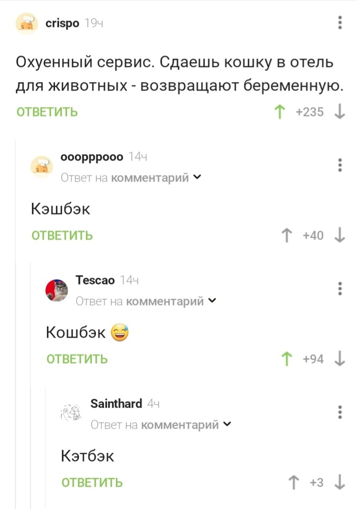 Гостиница для животных