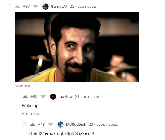 Танкяна пост Скриншот, Комментарии на Пикабу, Серж Танкян, Wake up, Музыка, System of a Down, Быстро, Chop Suey!