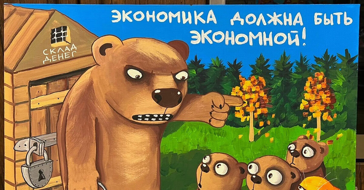 Пора пол. Вася Ложкин пью. Вася Ложкин мобилизация. Ложкин Путин. Вася Ложкин отморозки.