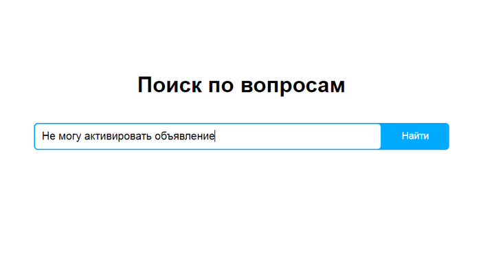 Ответ на пост &laquo;Авито намеренно скрывает объявления и врет пользователям, или у крупной компании не хватает специалистов?&raquo; Авито, Продажа, Объявление на Авито, Длиннопост, Ответ на пост