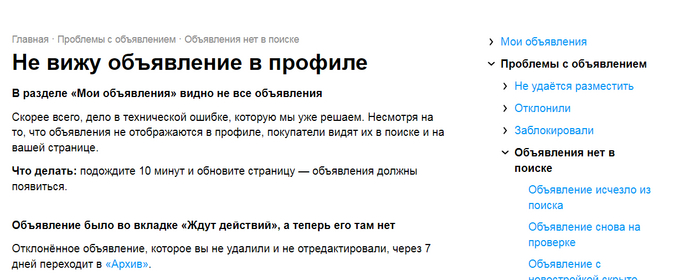 Ответ на пост &laquo;Авито намеренно скрывает объявления и врет пользователям, или у крупной компании не хватает специалистов?&raquo; Авито, Продажа, Объявление на Авито, Длиннопост, Ответ на пост