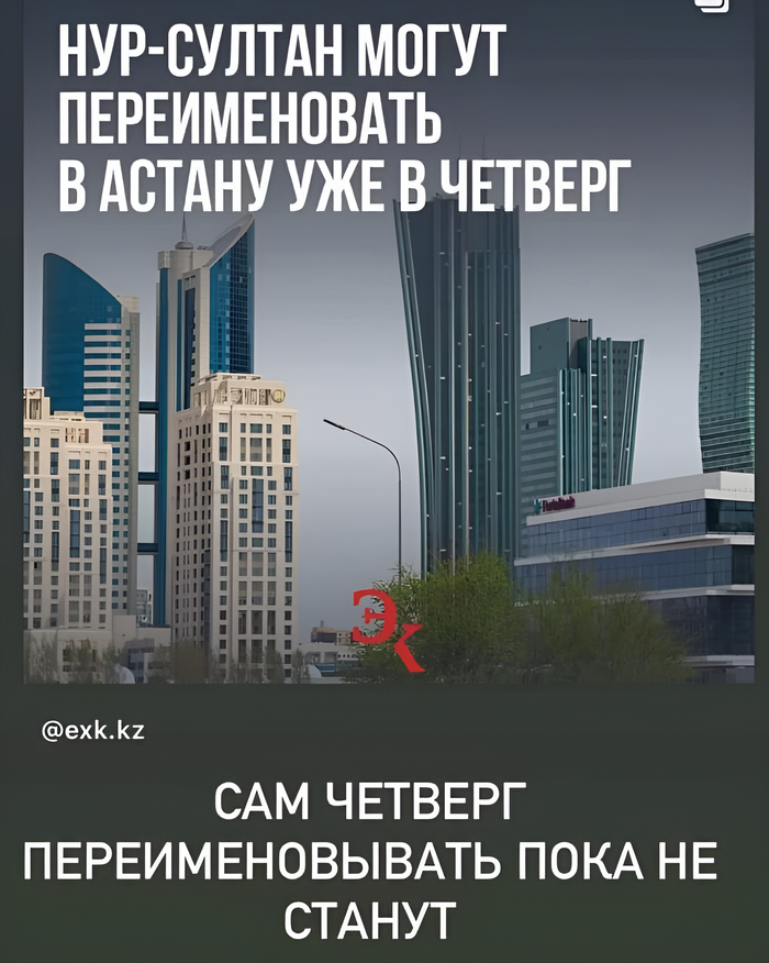 На волне переименований