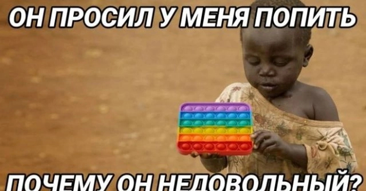 Поп ить | Пикабу