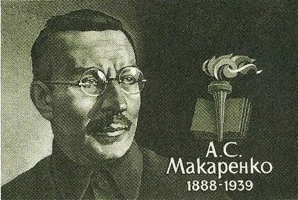 Поучительные примеры об общественном устройстве из записей Антона Семёновича Макаренко