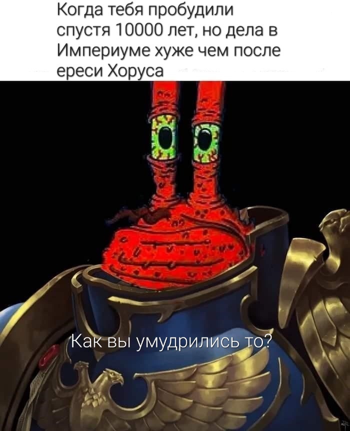 Прилёг поспать называется