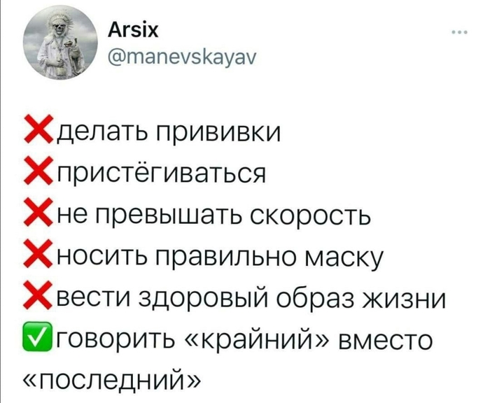   X (Twitter), , , ,  vs 