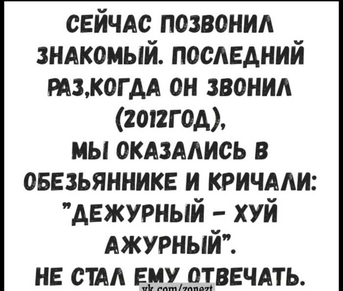 Веселый друг