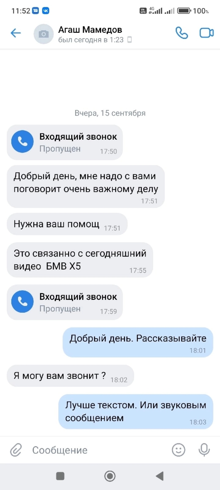 Родственники водителя BMW X5 просят по-брацки удалить видео Видео, ДТП, Авария, Толерантность, Извинение, YouTube, Длиннопост