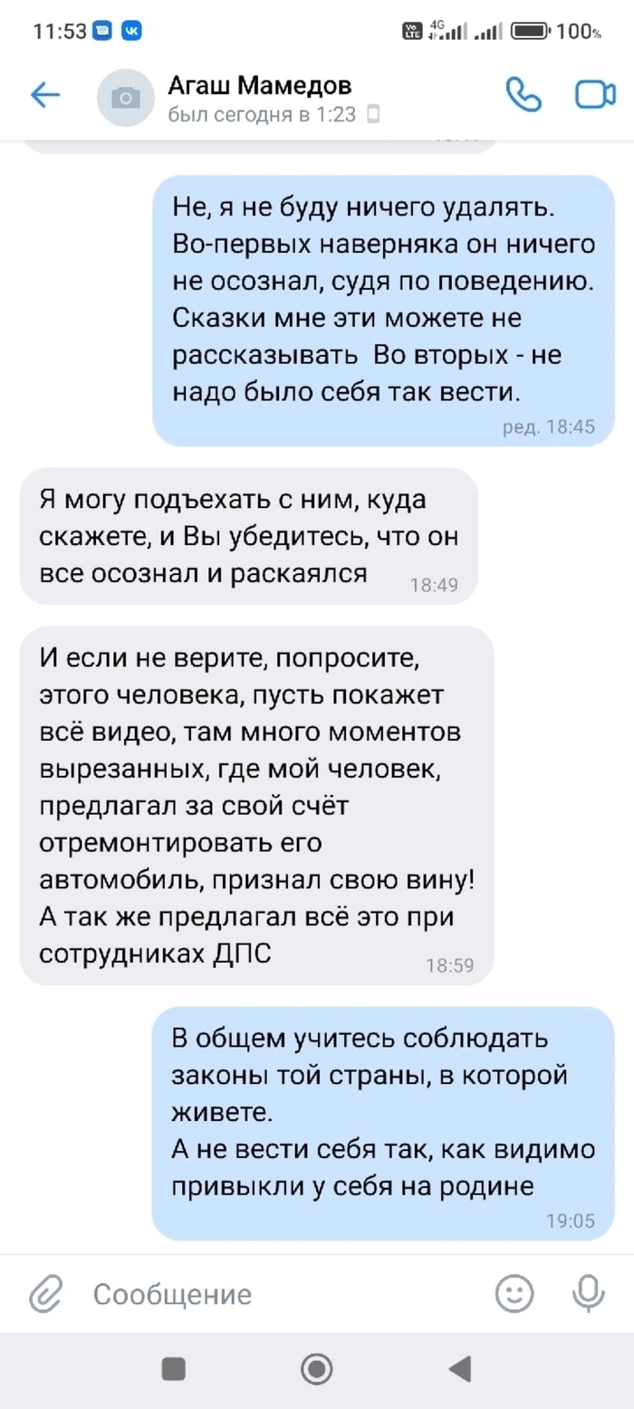Родственники водителя BMW X5 просят по-брацки удалить видео Видео, ДТП, Авария, Толерантность, Извинение, YouTube, Длиннопост