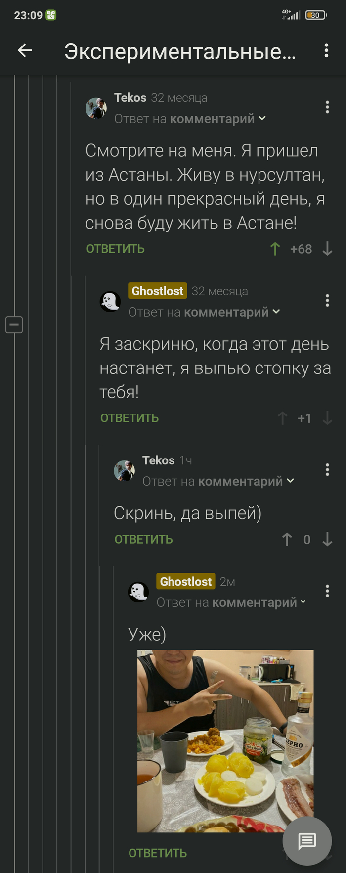 С возвращением в Астану!