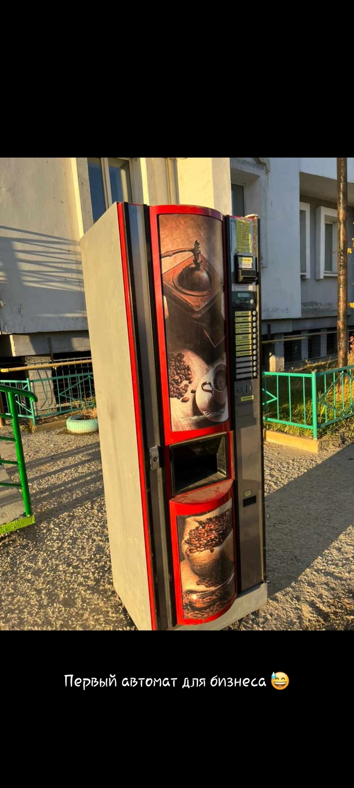 Купили мы с другом старую кофе машинку. Вот как думаете можно ли сделать наличный приём в безналичный?