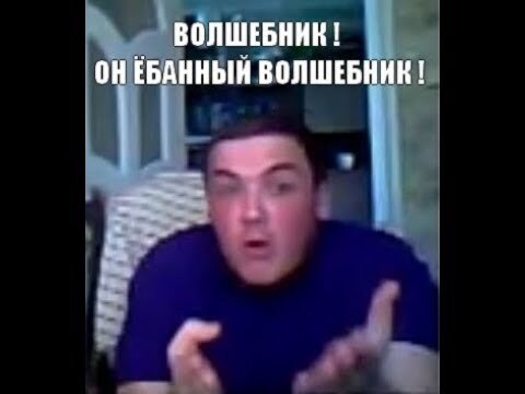Ответ на пост ответа на пост "Чудо")