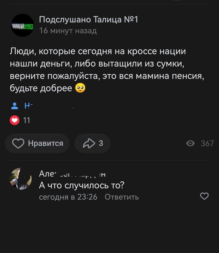 Все в порядке