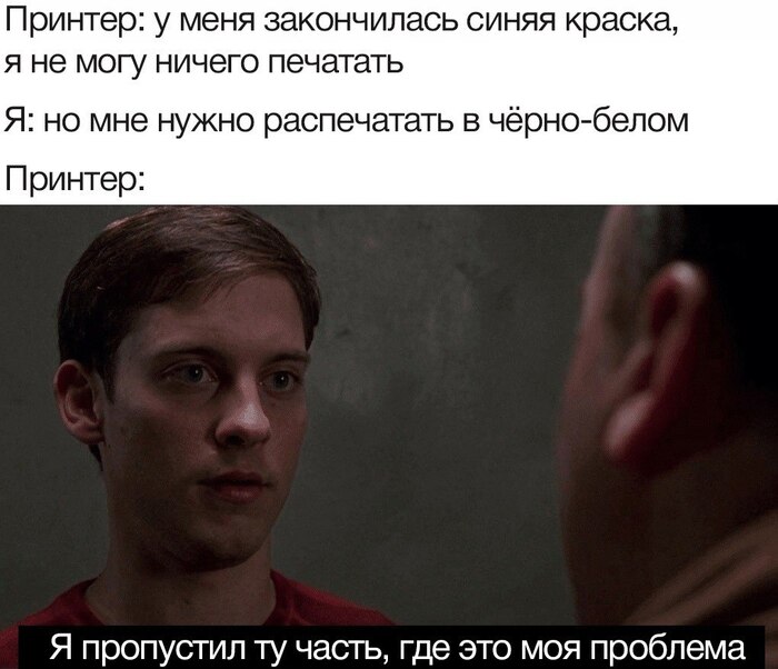 Принтер | Пикабу