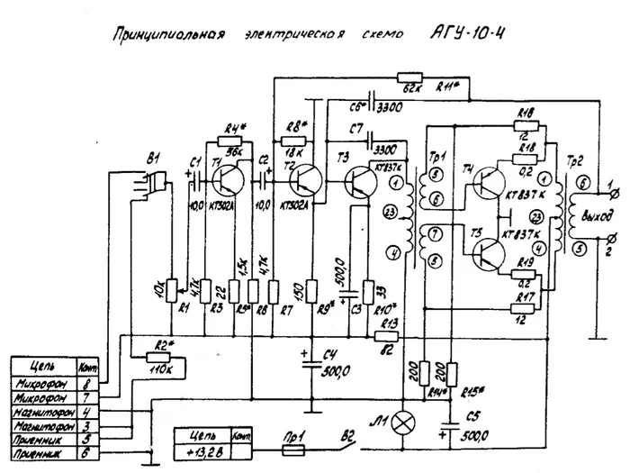 Агу 10 4 схема