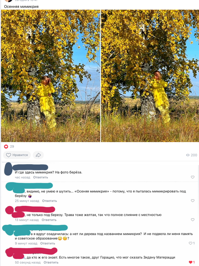 Не умничай…