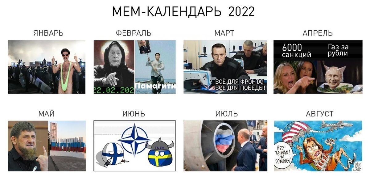 Ответ на ответ на пост "Календарь 2022" | Пикабу