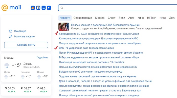 Мой первый пост. Не удержался, так сказать... Маил ру мочит)))