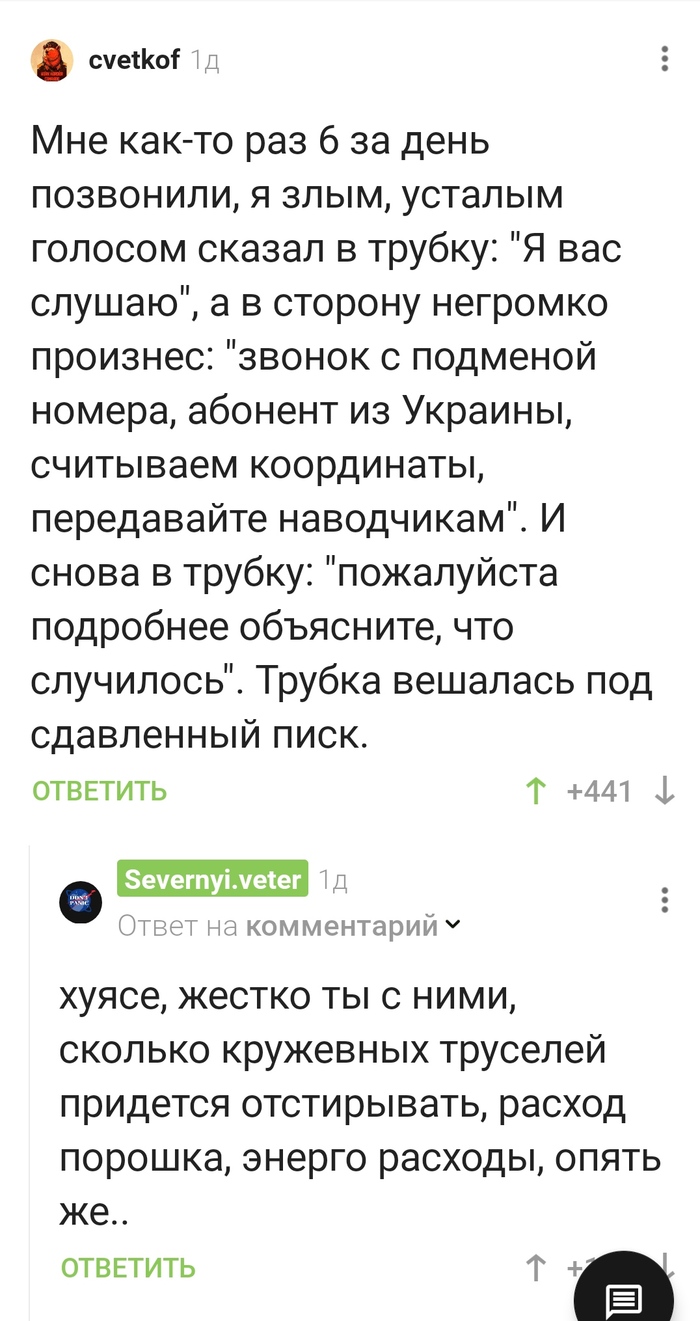 Звонит: истории из жизни, советы, новости, юмор и картинки — Горячее,  страница 53 | Пикабу