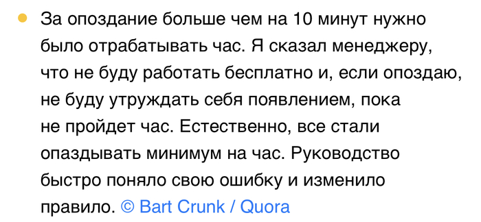 Не прокатило