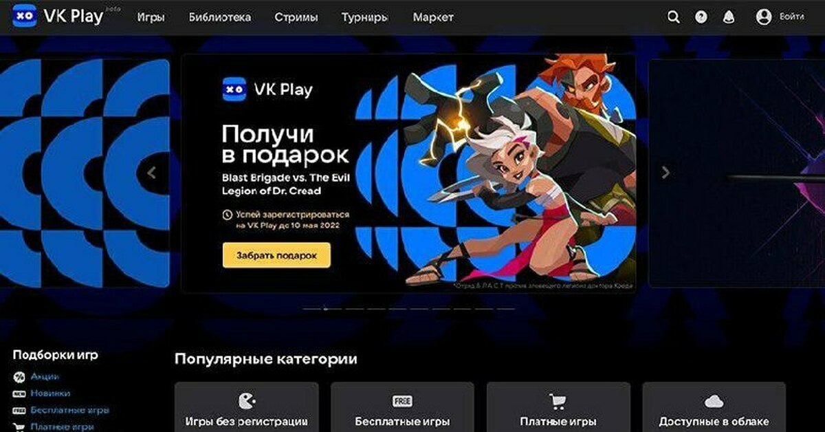 Https vkplay live