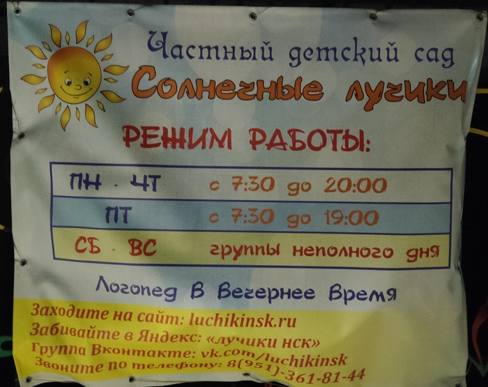 Солнечные лучики