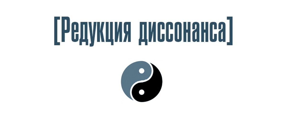 День диссонанса. День диссонанса