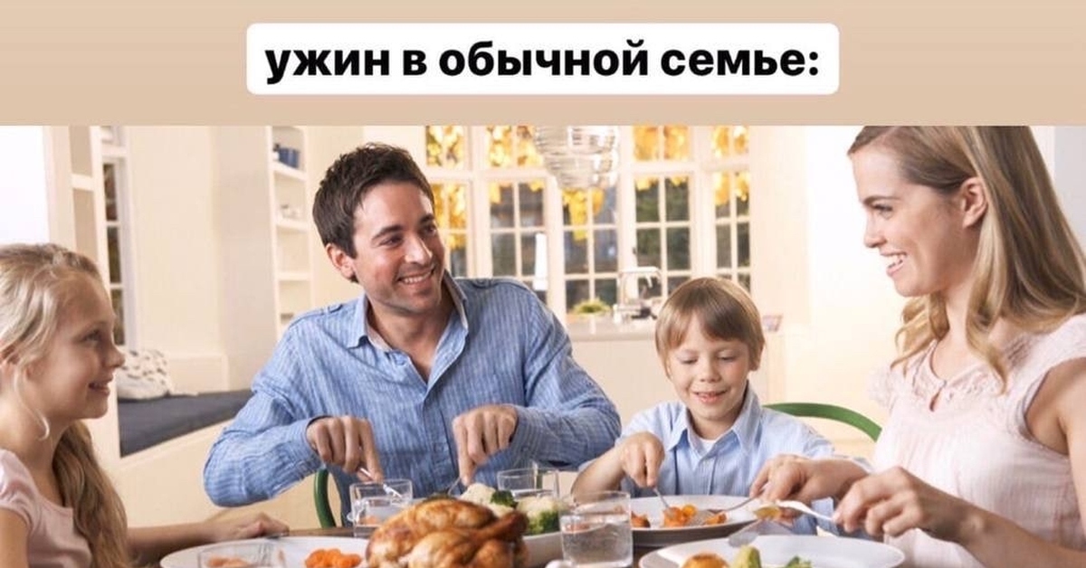 Talk about your family food. Семья за столом. Семья за завтраком. Семейный ужин. Семейный завтрак.