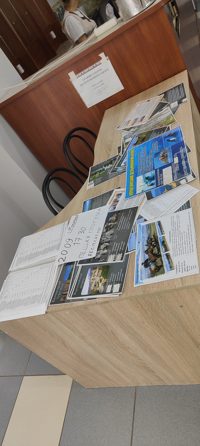 Отдыхаю в санатории, в бюро экскурсий появилась бесплатная услуга