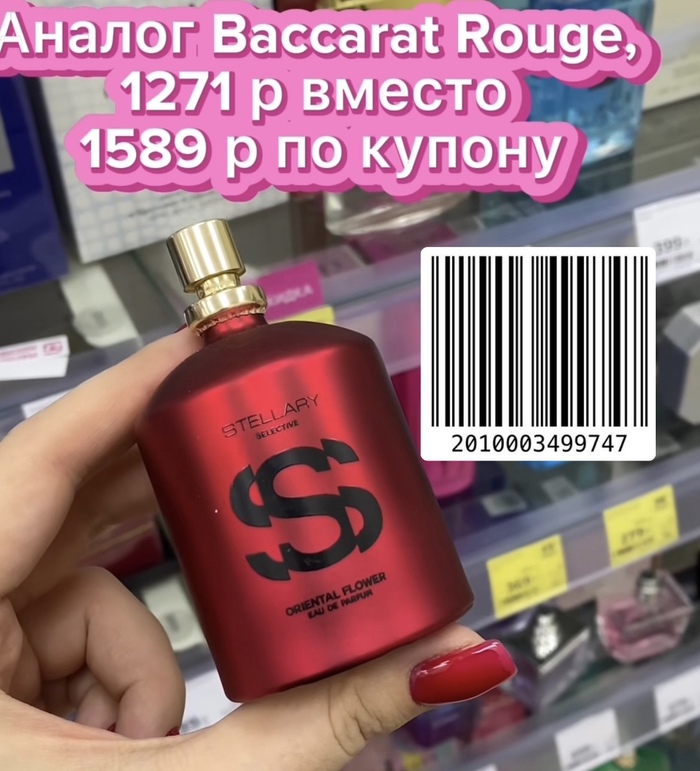 Купон магнит косметик 20% от 1000 | Пикабу