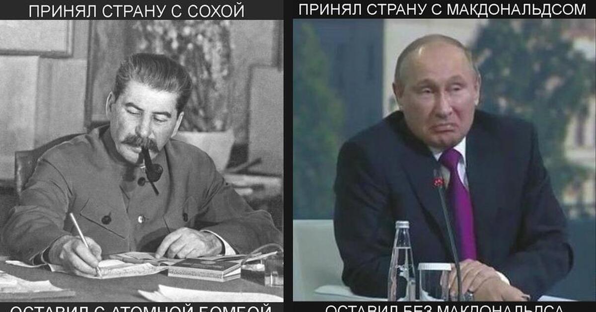 Сталин и путин в картинках