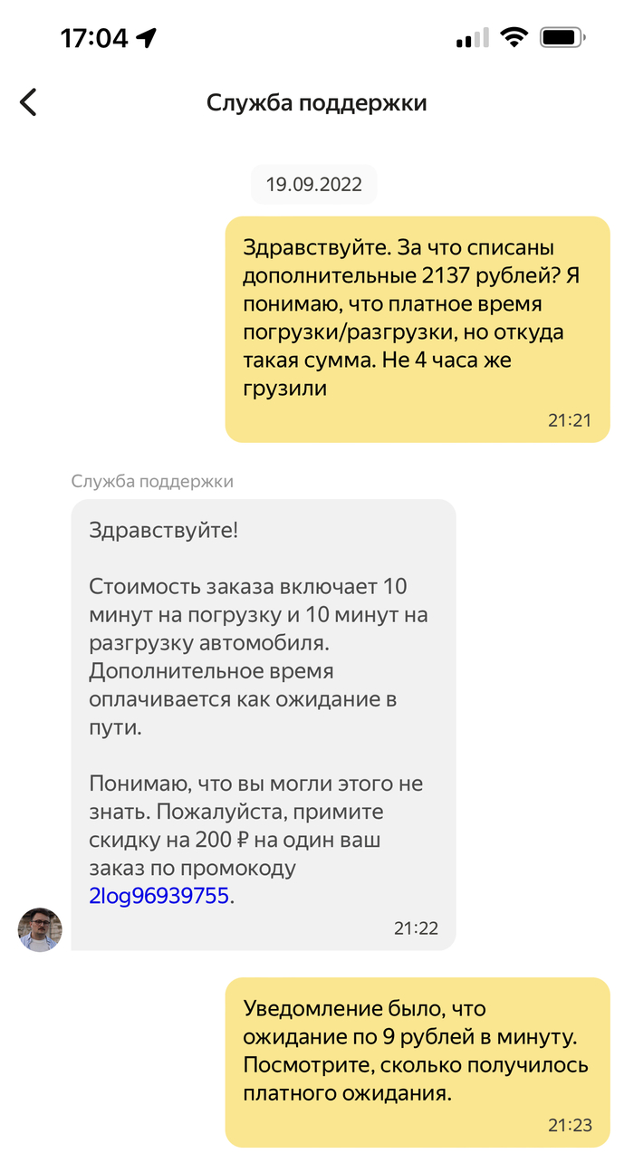 О клиентоориентированности ЯНДЕКС Длиннопост, Жалоба, Яндекс, Мат, Негатив
