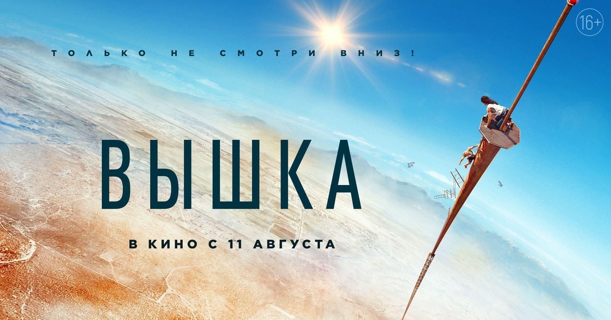 Вышка b67 существует или нет