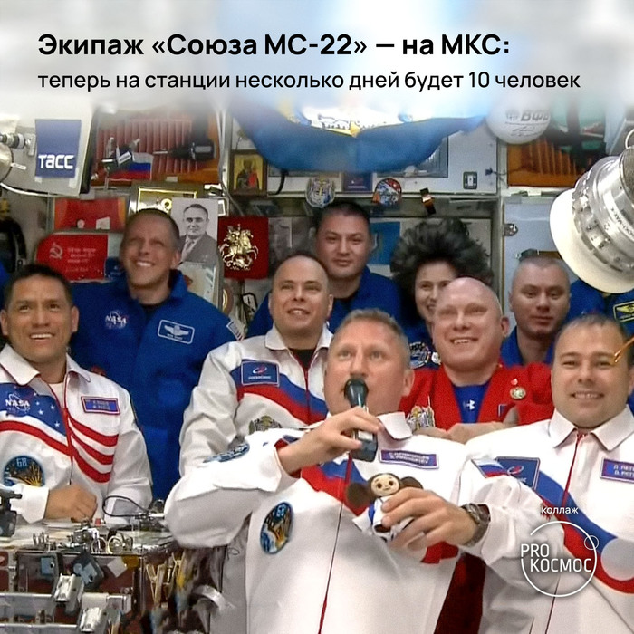 Экипаж «Союза МС-22» — на МКС: теперь на станции несколько дней будет 10 человек