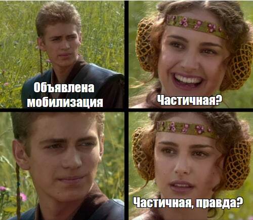 Мобилизация в империи