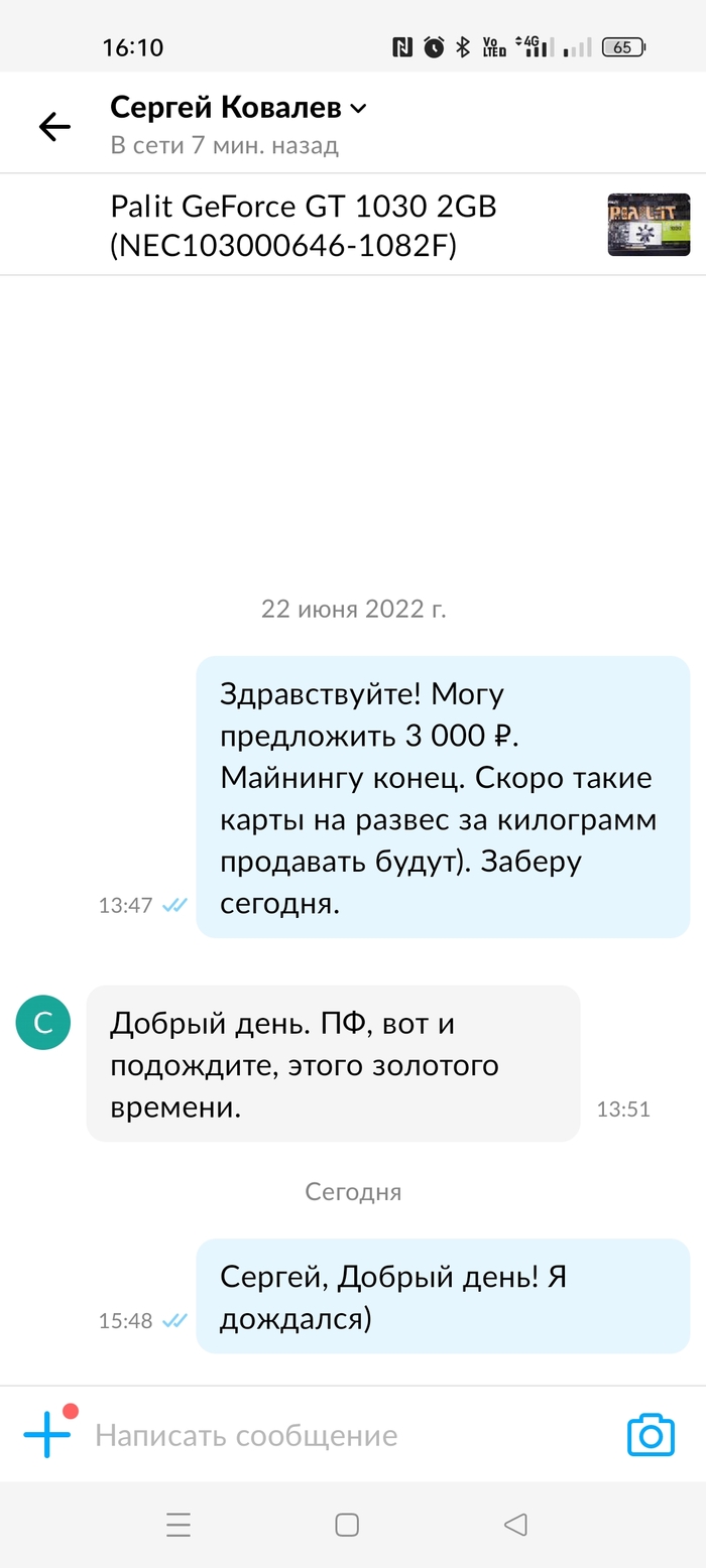 Покупка видеокарты