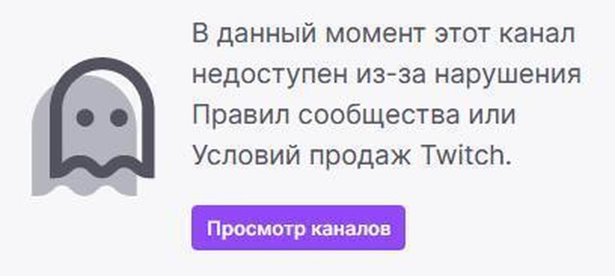 Условий Продаж Twitch